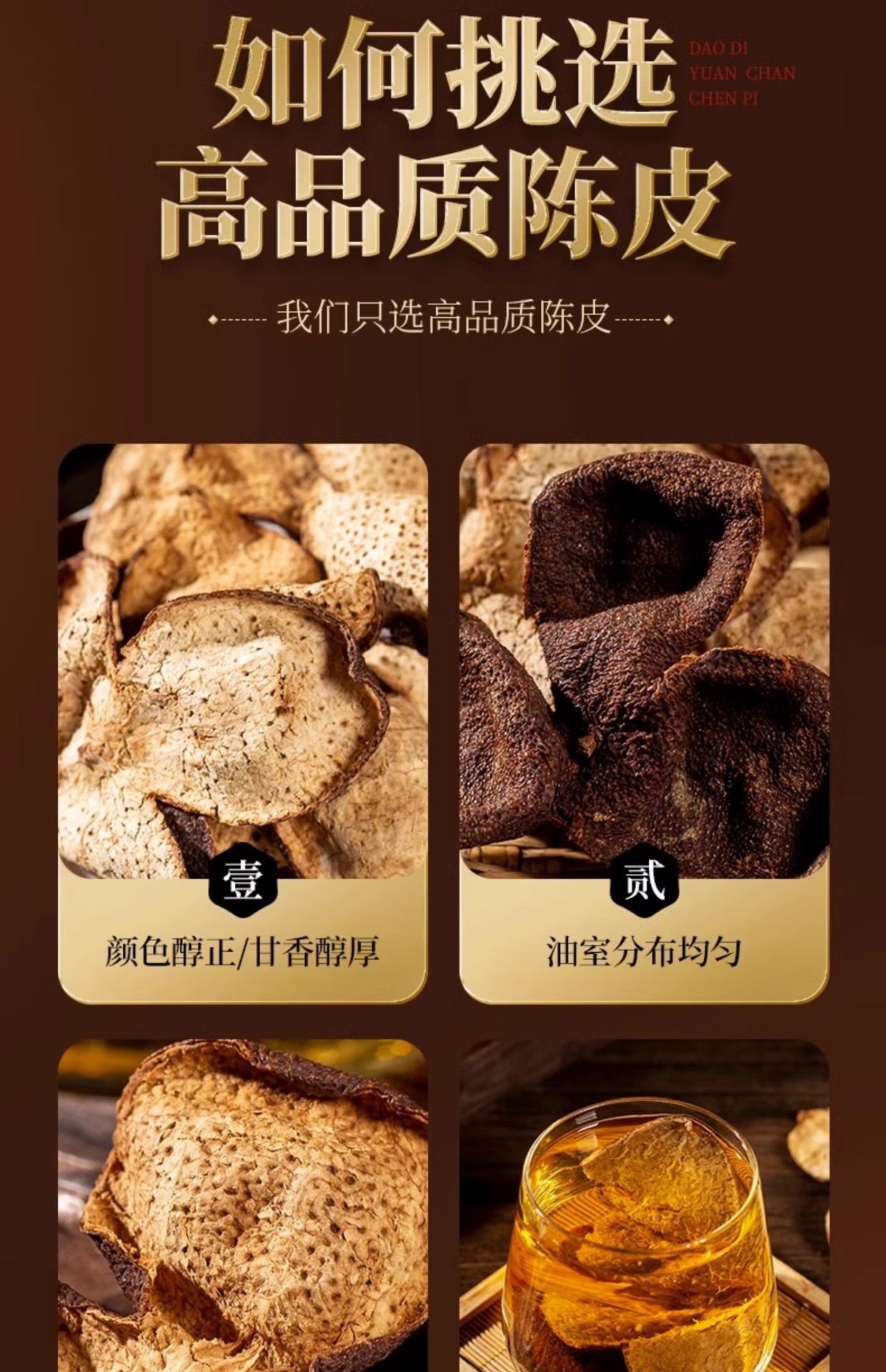 Aged Chenpi Dried Tangerine Peel 20 Year Xinhui Chen Pi 250g Loose Peel for Tea and Cooking overview