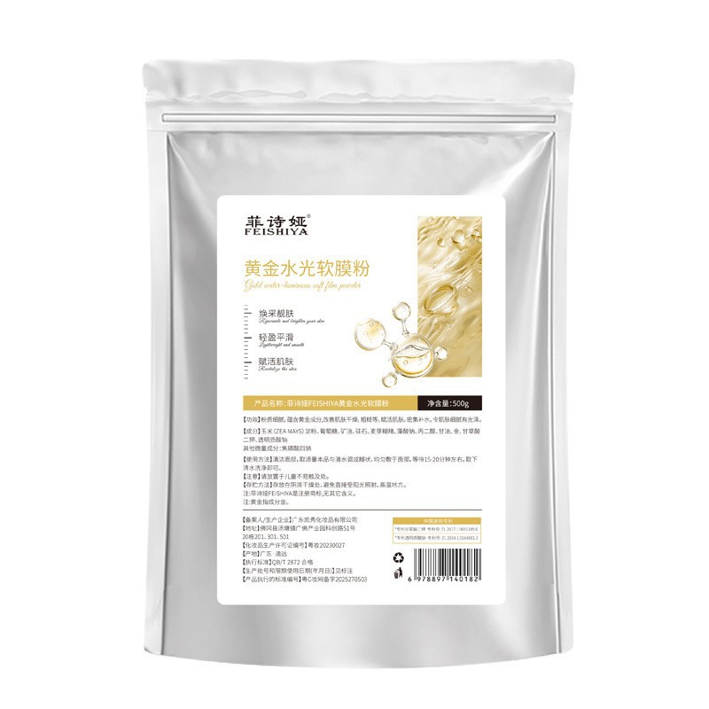 polvo de polvo de polvo de máscara facial, salón de belleza al por mayor, hidratación especial de alta gama, polvo de película suave de hierbas chinas puras image 37