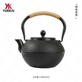 月凯铸铁茶壶家用围炉煮茶铁壶日式手工无涂层烧水壶户外