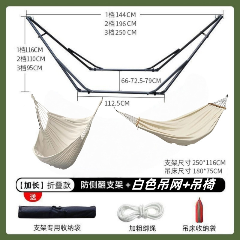 庭院阳台折叠吊床户外秋千室内外钢架家用便携折叠钢架儿童摇摇床|undefined