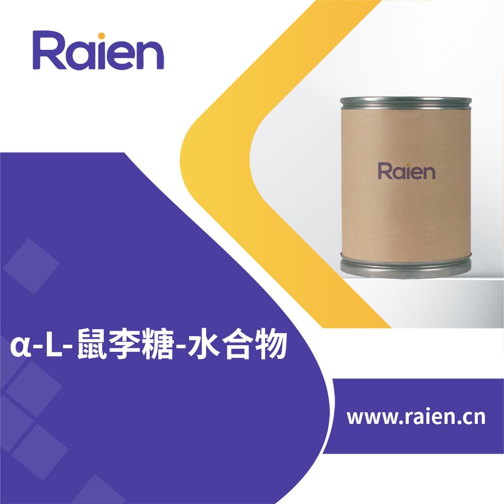 α-L-鼠李糖-水合物 6155-35-7 食品添加剂 增稠剂