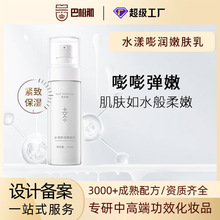 ����oem����Ʒ��ˮ��Һ �����滺������������ʪˮ�龫������