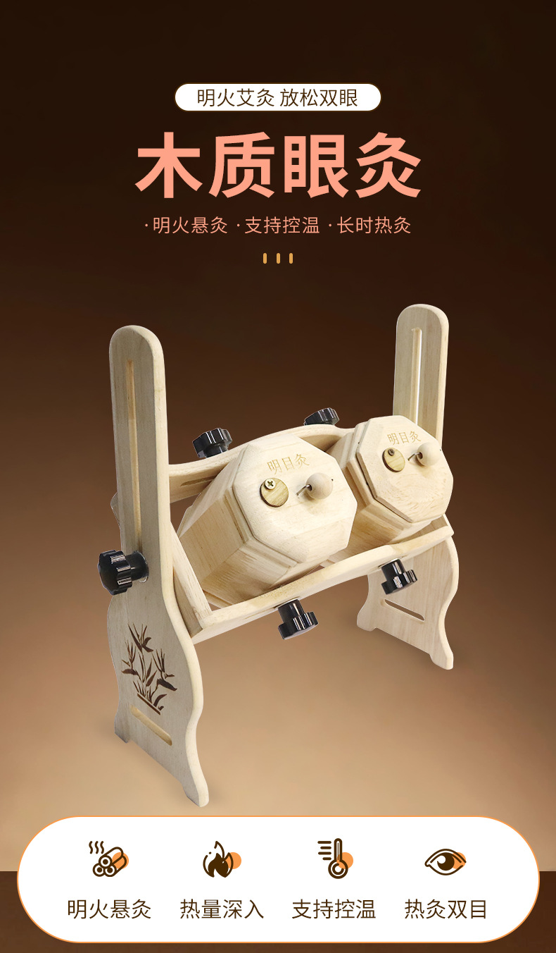 Mini Moxa Stick Set for Eye and Face Moxibustion Solid Wood Hanging Moxa Device with Moxa Cones quality and texture