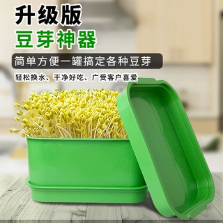 发豆芽神器豆芽罐免换水全套发芽盆家庭装专用盆生豆芽机家用便捷