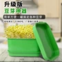 家用发芽全套便捷豆芽