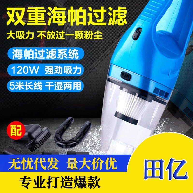 Автомобильный пылесос 120 Вт сверхмощный пылесос для влажной и сухой уборки Автомобильный пылесос супер всасывающий Haipa