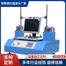 显示器俯仰疲劳寿命试验机 显示屏转轴疲劳试验机