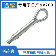 �m��������ծaNV200��܇�hnv200�����h����ǰ���U����܇�h