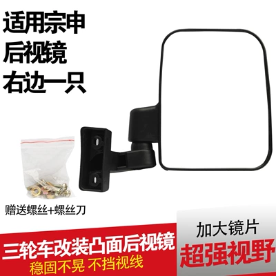 Rearview mirror/rearview mirror Vehicles, Suitable for Zongshen and - high-qualityhigh-definition-wide-angle-convex-mirror-right-side-single-unit