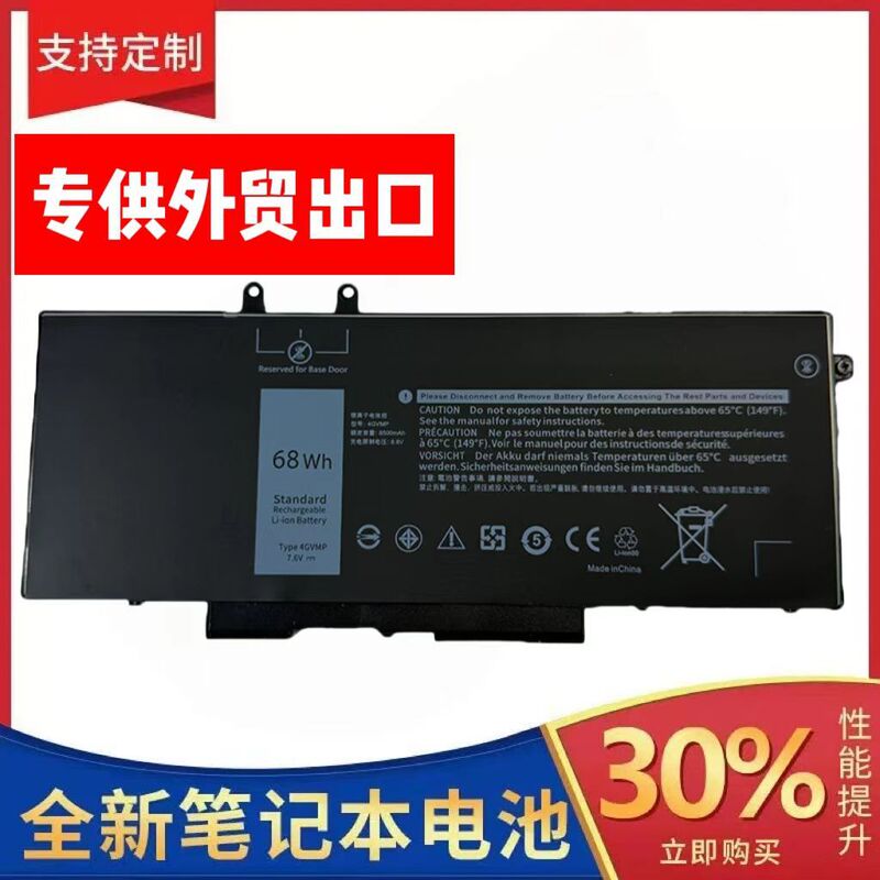 Suitable for Dell Latitude 5400 5410 5500 5510 3550 4Gvmp Laptop Battery