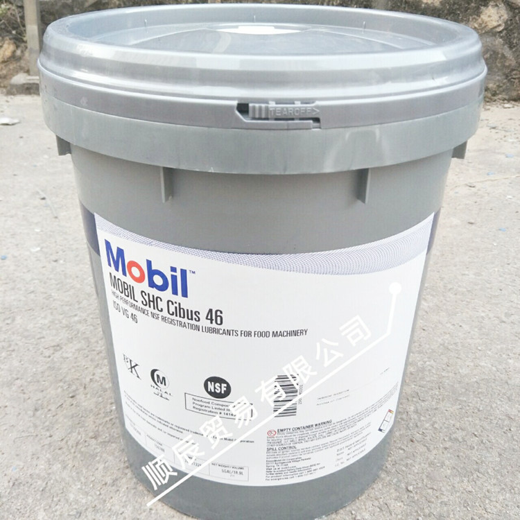 美孚SHC Cibus 68 100 150 220 320 460专用食品级润滑油18.9升
