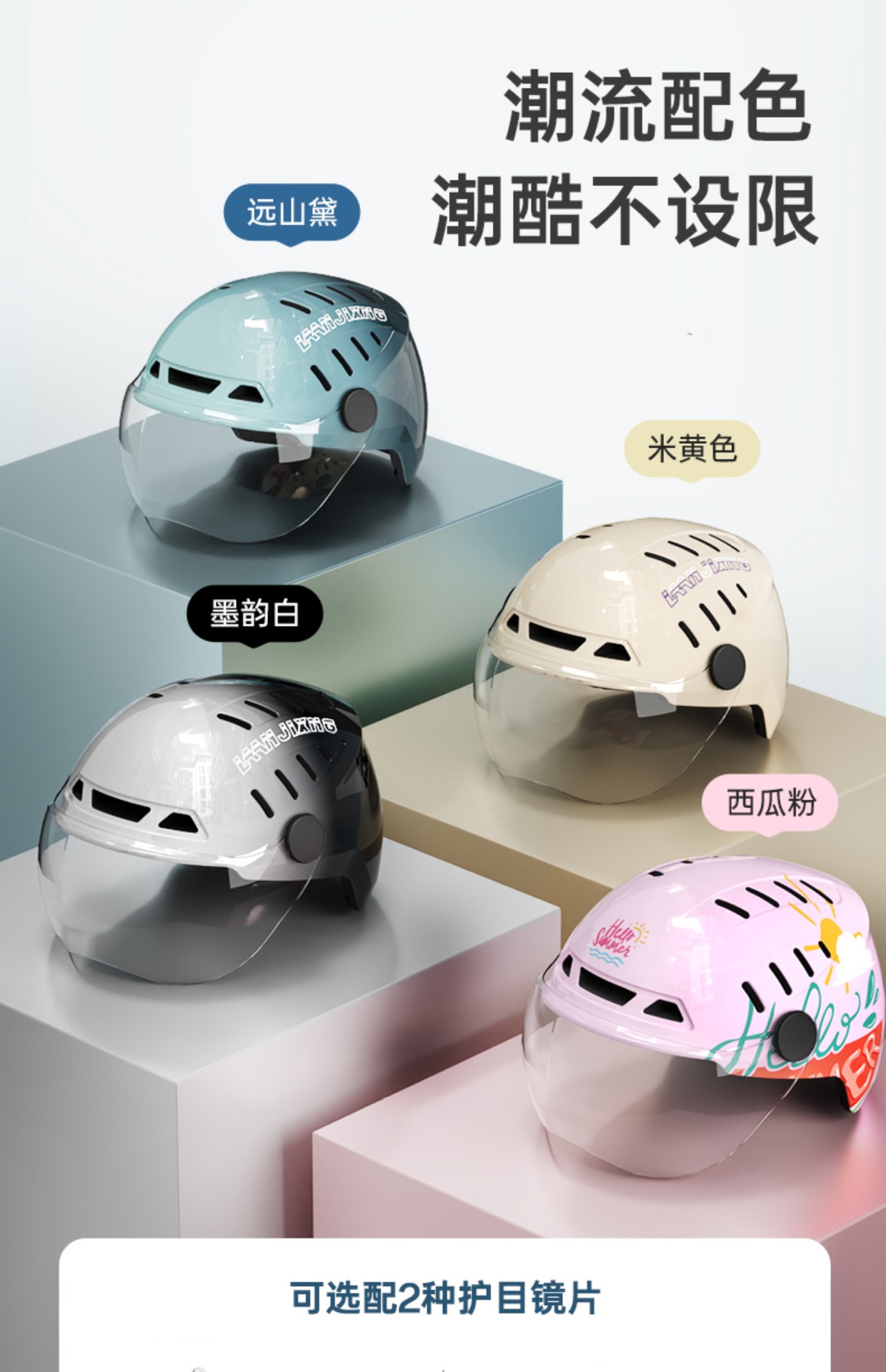 Lightweight Helmet Electric Motorcycle Scooter Summer