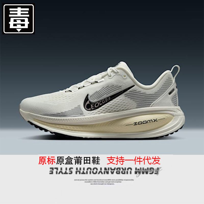 Putian Shoes Naikeguan New Vomero 18 Black and White Mesh Marathon Sports Shoes Men's and Women's Running Shoes