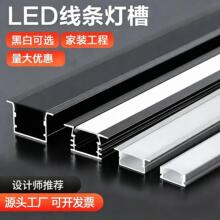 厂家直供线型灯嵌入式灯槽铝槽双眼皮吊顶线性灯带卡槽led线形灯