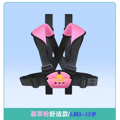 Tricycle Electric Vehicle Fixed Other Automotive Safety Supplies - see-sku-jadeite-powder-comfortable-l-size-5-12-years-old