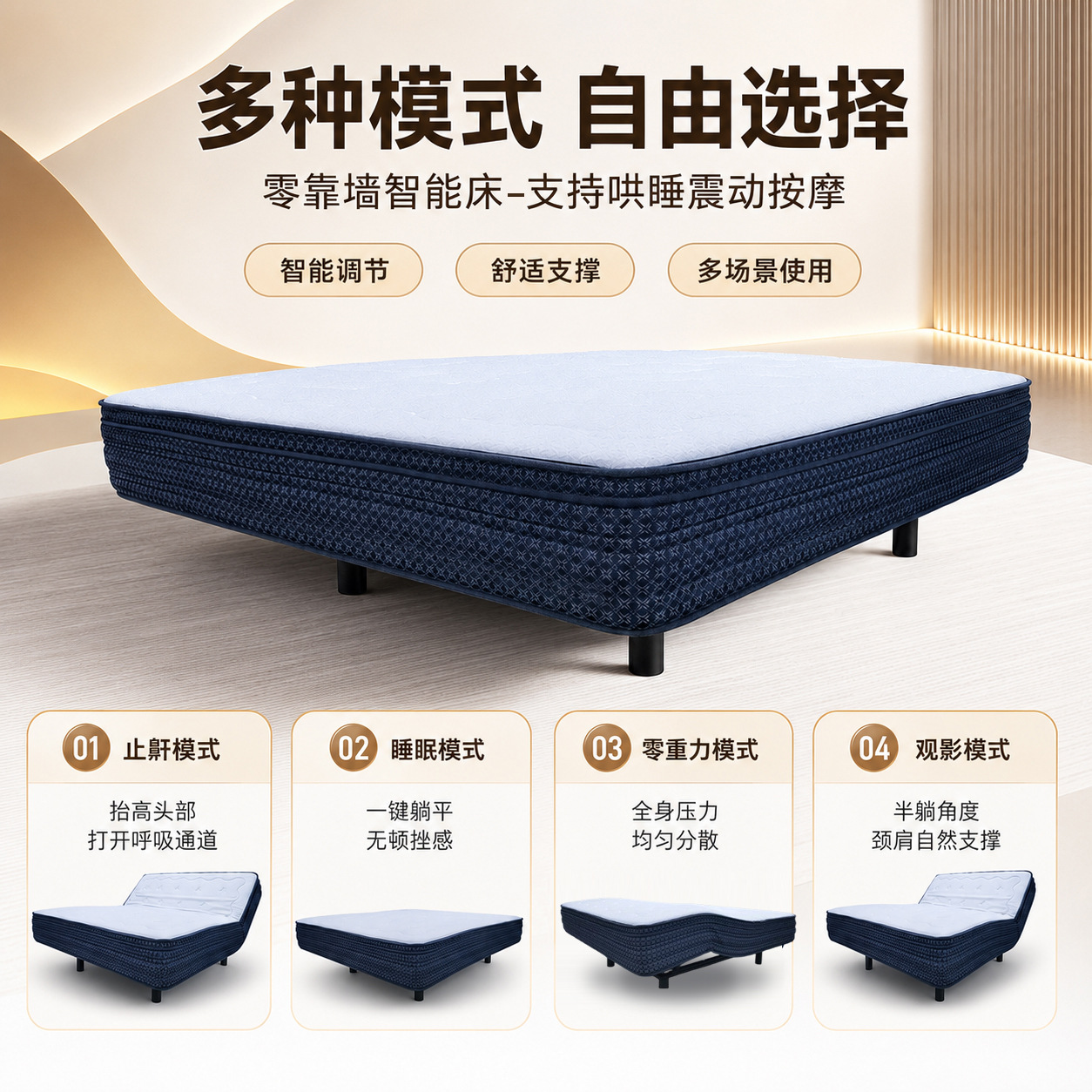 零靠墙款智能床多用途简易安装科技床架简约轻奢哄睡震动电动床