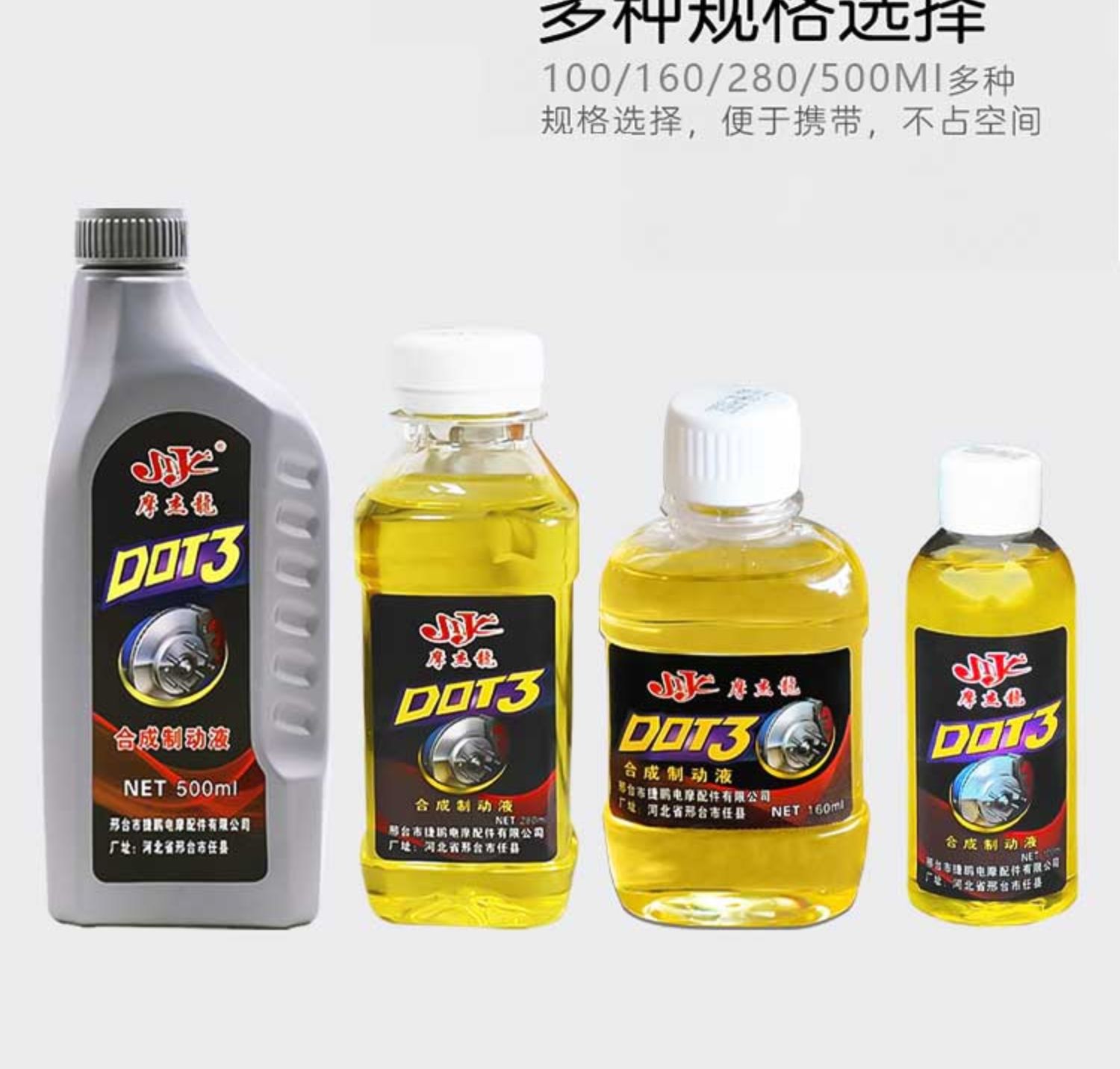 Suitable for Electric Battery Vehicle Brake Oil Motorcycle Disc Brake Oil Universal Hydraulic Oil Upper and Lower Pump Dot3 Synthetic