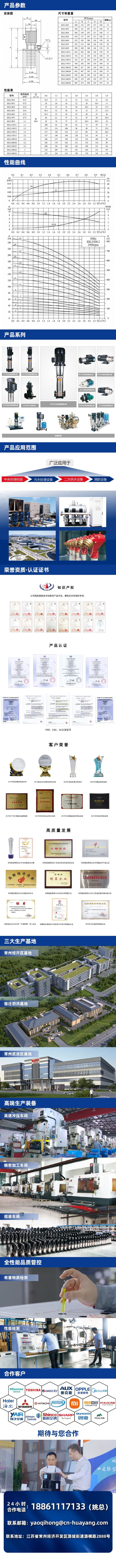 IDL离心泵详情页 拷贝