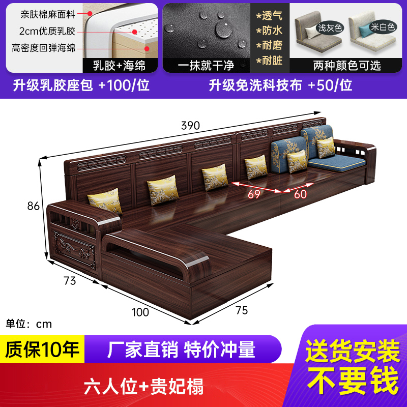 紫金檀木实木沙发客厅新中式简约组合家用小户型冬夏两用储物家具|undefined