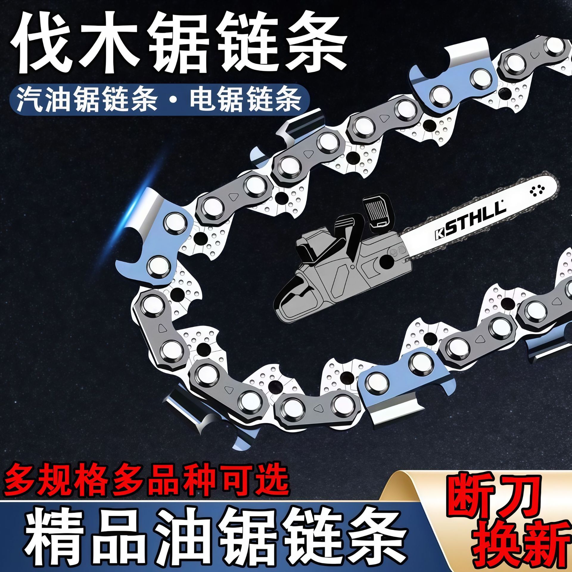 原装油锯链条16寸18寸20寸电锯链条12寸16寸锯链条伐木链条批发