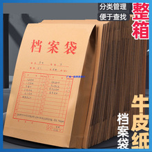 档案袋牛皮纸加厚纸质a4文件袋资料袋合同收纳办公用品批发可。。