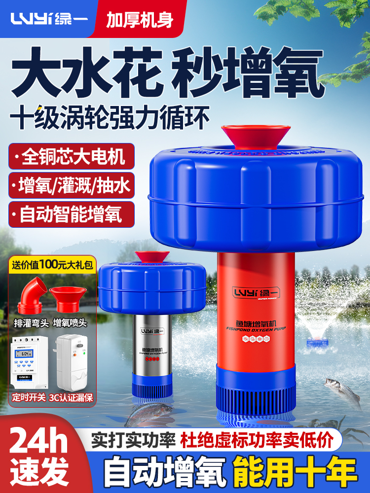 Nueva máquina de oxigenación de estanque de peces doméstica bomba de oxigenación de estanque de peces completamente automática máquina de oxigenación de acuicultura especial para estanque de peces