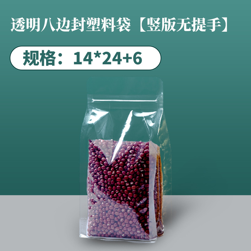 Bolsa de embalaje sellada de ocho lados esmerilada transparente Portátil Bolsa de autosellado bolsa autoadhesiva bolsa de plástico de tuerca seca