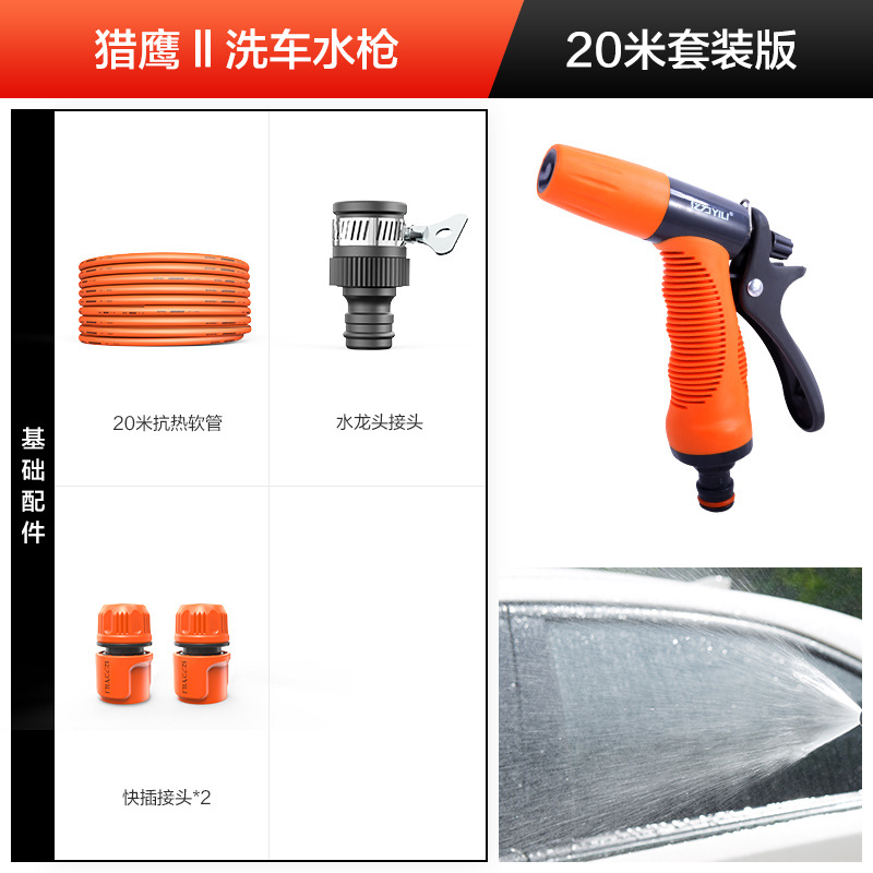 Connector Car Wash Water Pipe – Gongju Portable car washer - lightweight-falcon-20m-set