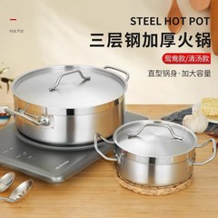 不锈钢加厚直身单底复底锅带盖大容量清汤锅火锅鸳鸯锅电磁炉专用