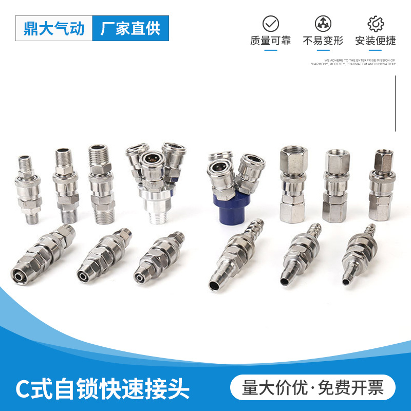 气动塑钢亚光C式自锁快速接头气管气枪风管气泵分路空压机二三通