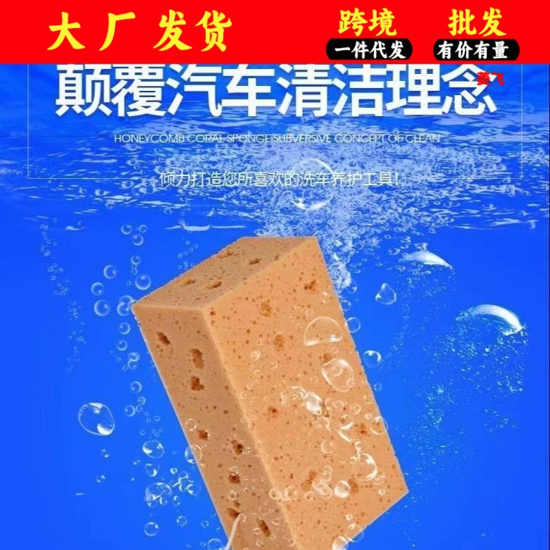 Губка для автомойки очень большие коралловые принадлежности для чистки автомобилей сотовая хлопковая краска прочный впитывающий хлопок оптом