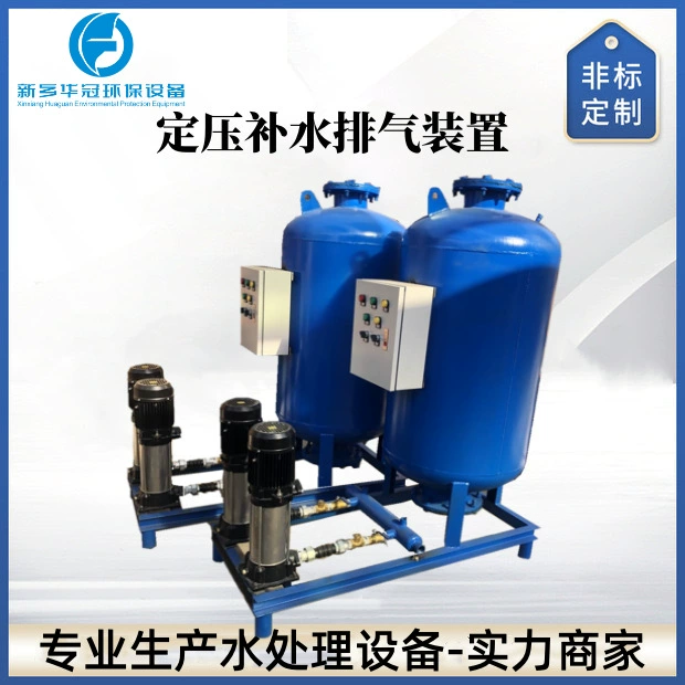 Полностью автоматический постоянного давления воды дополнения устройства выхлопных циркулирующих водонапорных башен бесплатно мешок давления воздуха бак кондиционирования воды дополнения и устойчивого давления бак