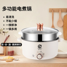 多功能电煮锅家用电热火锅不粘锅一体式煎煮炒蒸电锅大容量宿舍锅