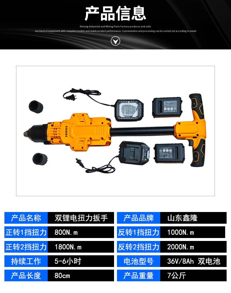双锂电扭力扳手_03