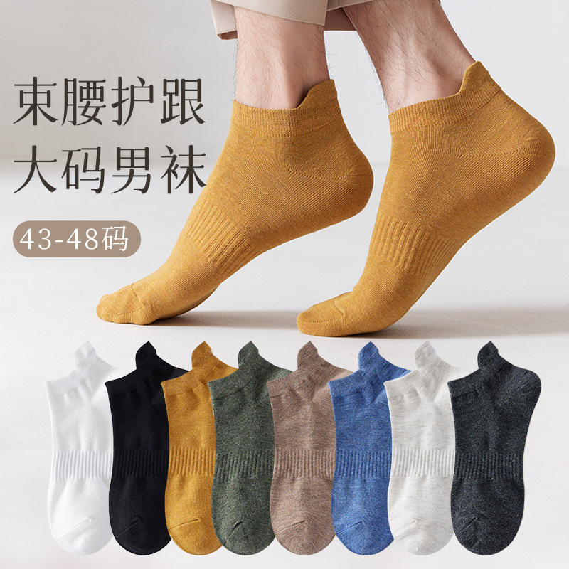 Socks Men's Large Size Spring and Summer 46 Thin Cotton Deodorant 44 Boat Socks 45 Large Size 47 Plus Size 48 Summer Sports Short Socks Socks Men's Large Size Spring and Summer 46 Thin Cotton Deodorant 44 Boat Socks 45 Large Size 47 Plus Size 48 Summer Sports Short Socks