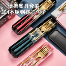 便携餐具套装三件套304不锈钢筷子勺子旅行学生餐具盒礼品礼盒