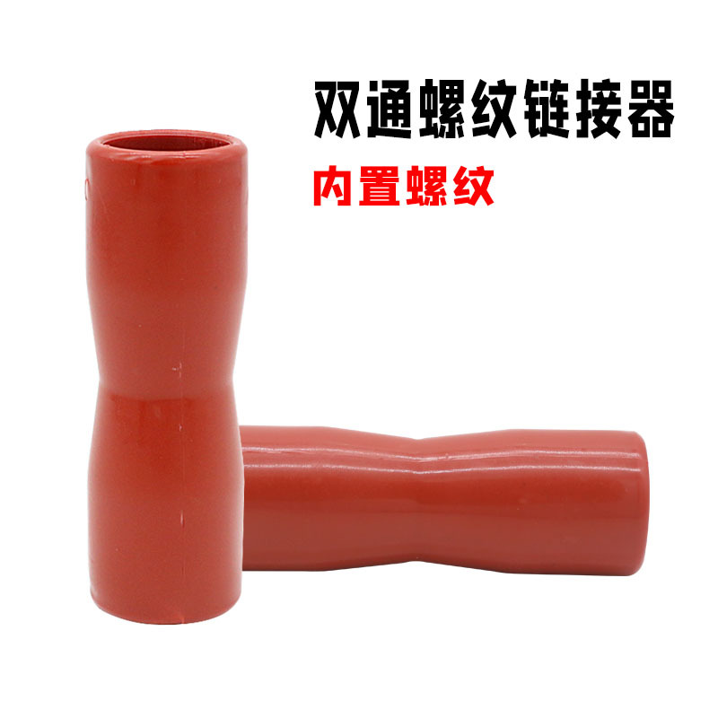 双通套丝塑料连接套筒木头金属杆连接器圆筒链接环2接1链接头套筒