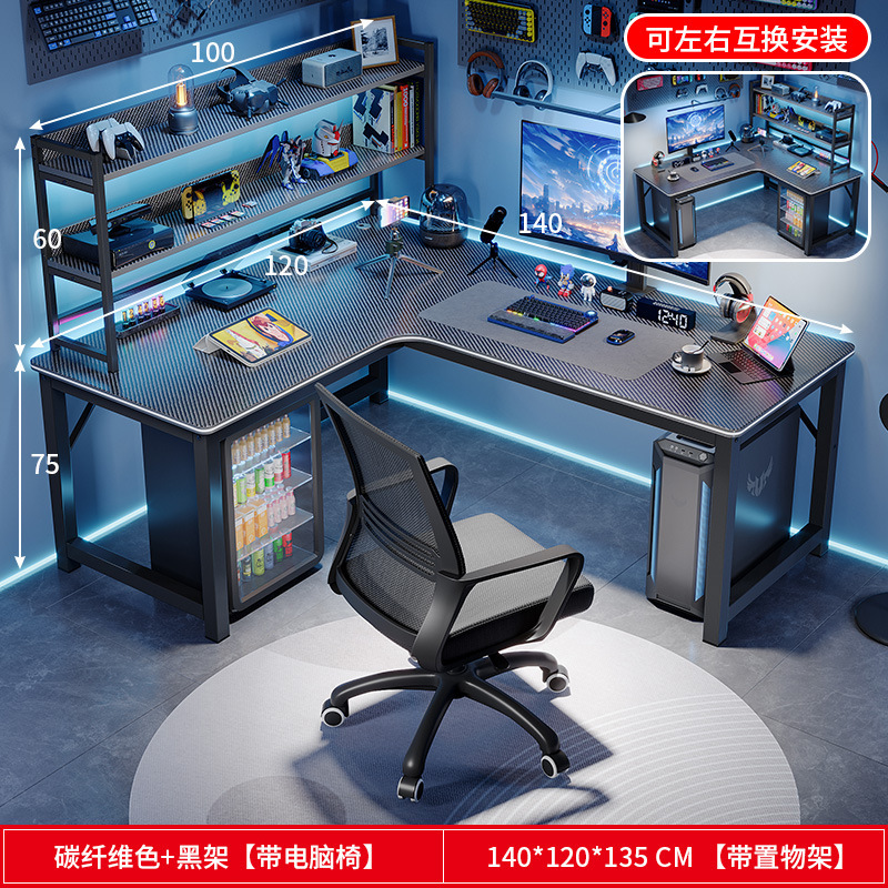 [좌우 교환 가능] 140*120 탄소섬유 컬러 + 책장 + 의자