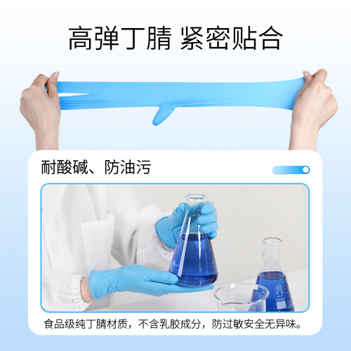 Disposable pure nitrile gloves, food-grade protective high-elasticity nitrile gloves for cross-border export, powder-free finger-mitt nitrile gloves