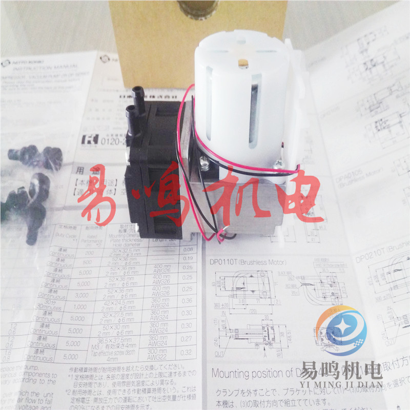 日本日东工器隔膜泵DP0105-X1-0001