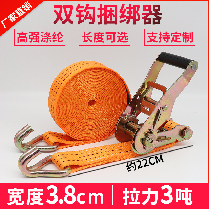 1.5英寸/38MM/3吨拉力 双钩塑柄捆绑带拉紧器捆绑器 集装箱捆绑带|ms