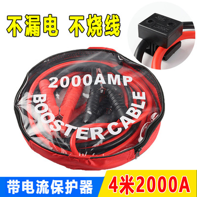 2000A sheath Booster Cable automobile Firewire Pure copper Martial Law Battery Connecting line Iron Firewire