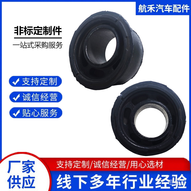 厂家供应汽车橡胶轴承座橡胶衬套轴承座胶套橡胶衬套橡胶件减震