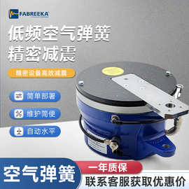 德国FABREEKA空气弹簧三坐标隔振薄膜减震器光刻机自动调频平台