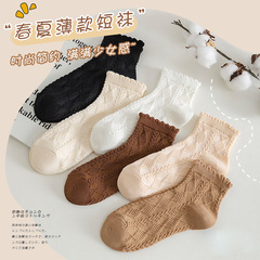 Socks women's socks spring autumn cotton summer thin breathable short tube lace medium tube white women's cotton socks ins trendy socks