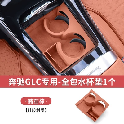 Anti-slip mat C260L/C200L Water Cup Anti-Slip - 23-26-glc-class-ocher-brown-all-inclusive-with-storage-compartment-silicone-cup-holder-coaster
