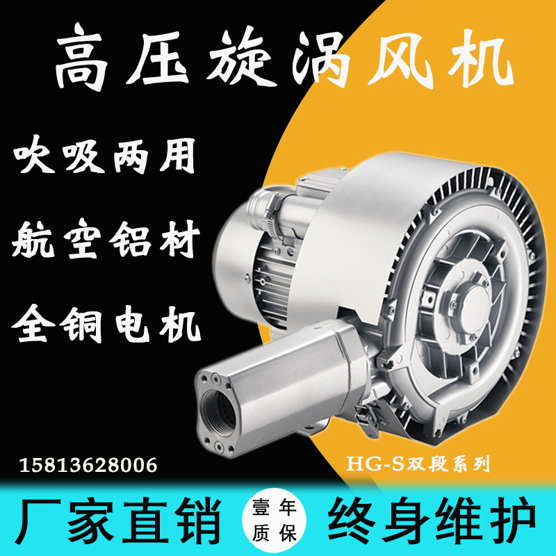 HG-S双段森森双段双极旋涡气泵 污水处理高压气泵漩涡式鼓风机