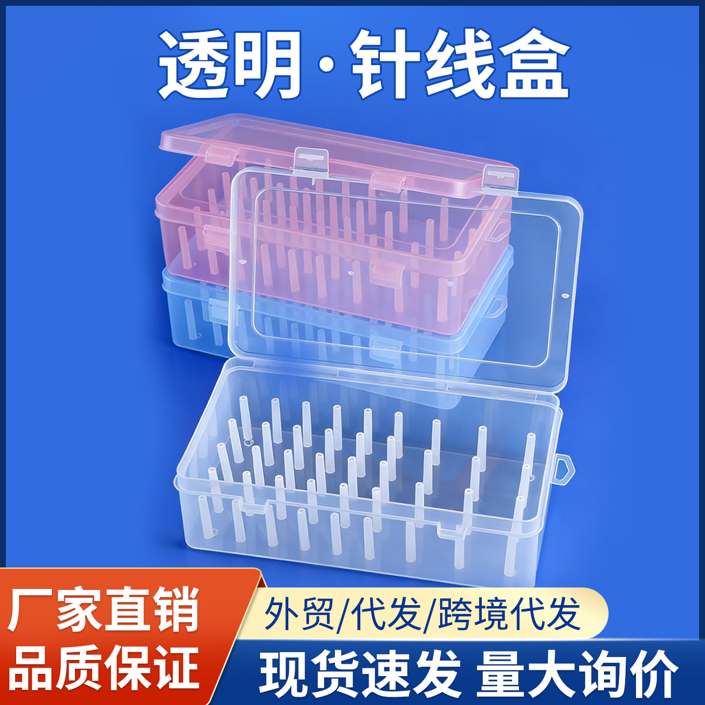 국경 간 42 축 바느질 상자 다기능 자수 가정용 바느질 실 상자 pp 플라스틱 정리 도구 데스크탑 보관 상자