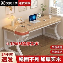 实木电脑桌台式办公桌长条桌子简易学生书桌家用卧室电竞桌工作台
