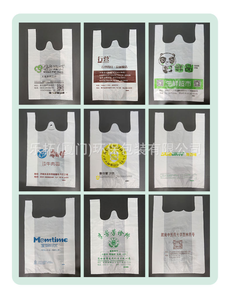 详可降解塑料打包袋 (20).jpeg
